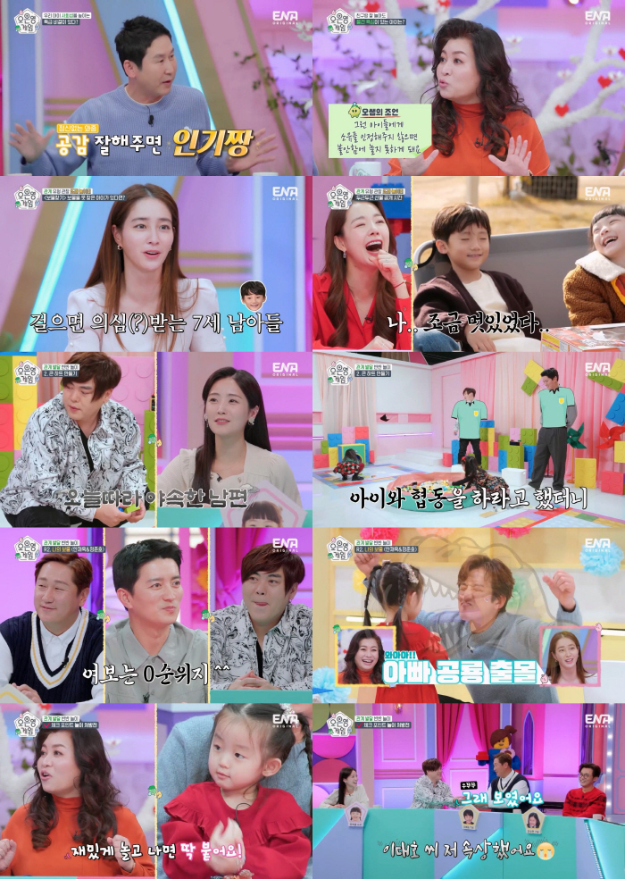 오은영 박사가 알려주는 ‘존중’과 ‘비위 맞추기’의 차이는? (오은영 게…
