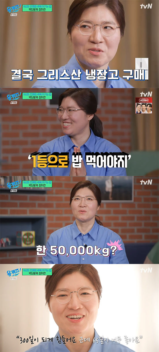 '유퀴즈' 장미란 편 방송중단…"'재벌집막내아들' 때문에 10년만에 예능…