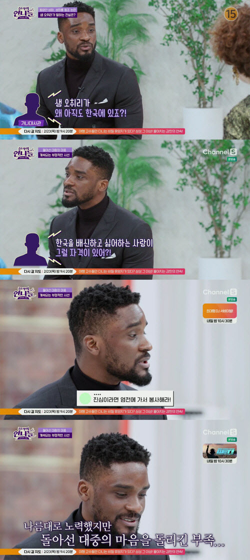 韓방송서 "죄송" vs 美방송서 "캔슬컬쳐"..샘 오취리의 불편한 '두 …