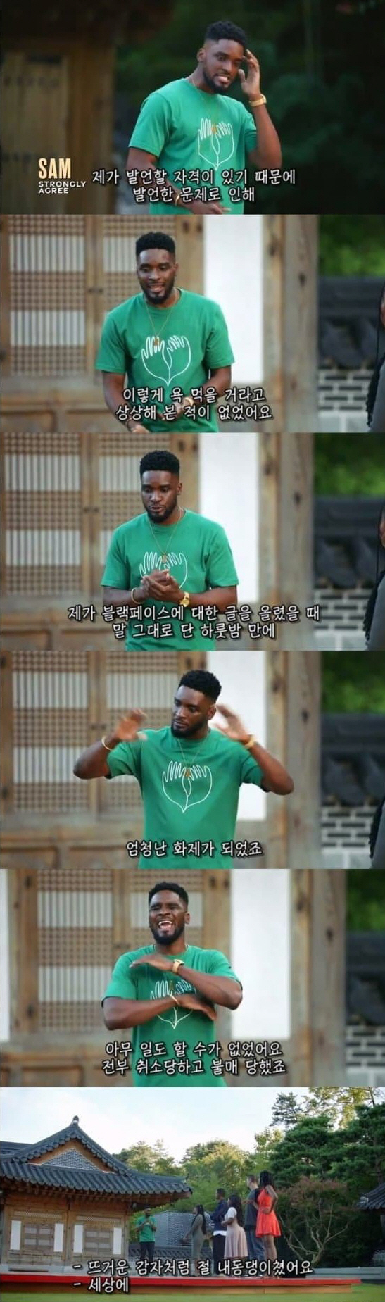 韓방송서 "죄송" vs 美방송서 "캔슬컬쳐"..샘 오취리의 불편한 '두 …