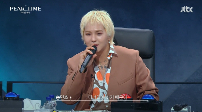 송민호, '피크타임' 하차 이유=군 입대 "2년간 자리 비워"