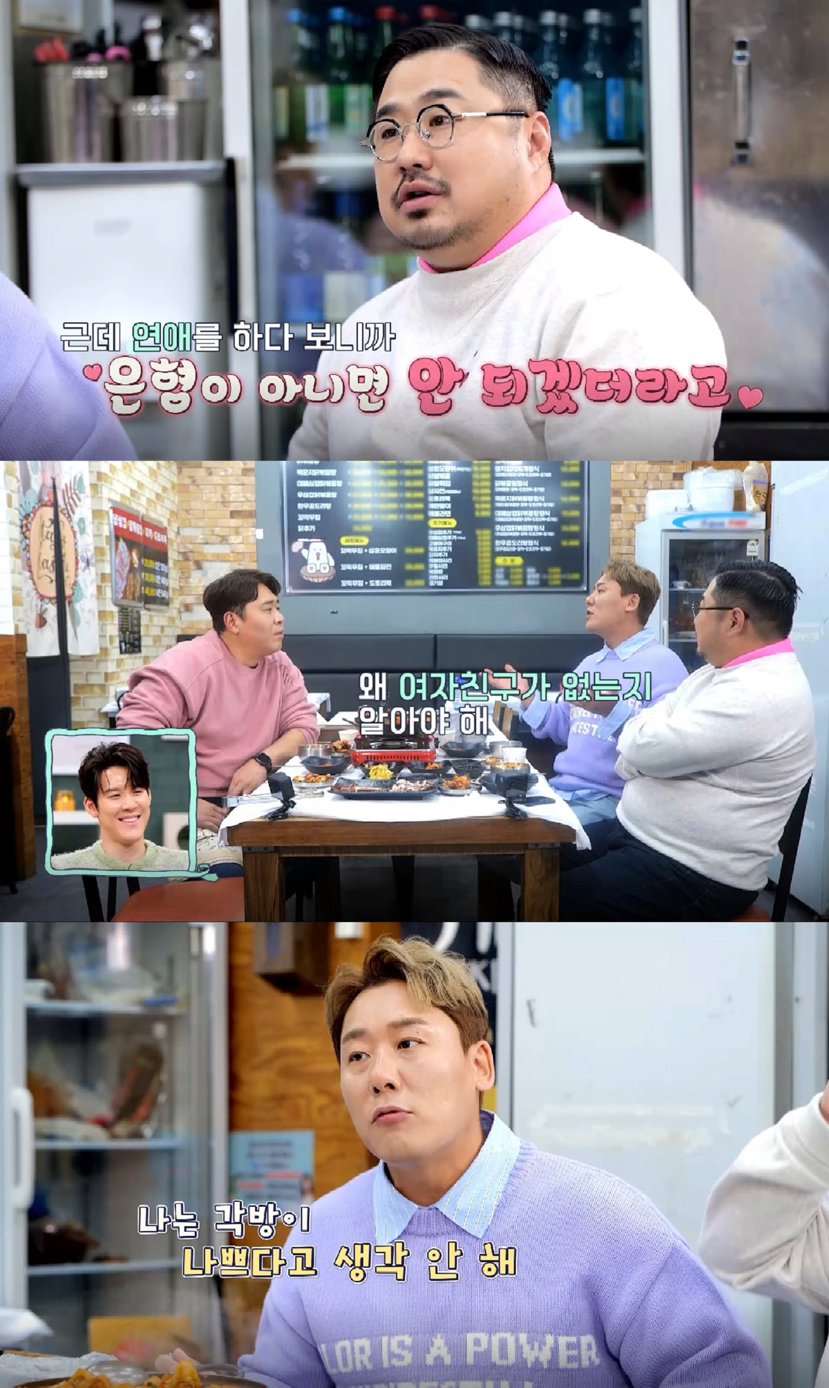 이은형 "♥강재준 남편 점수는 1점"→문세윤 "이혼한 사람도 10점은 주…