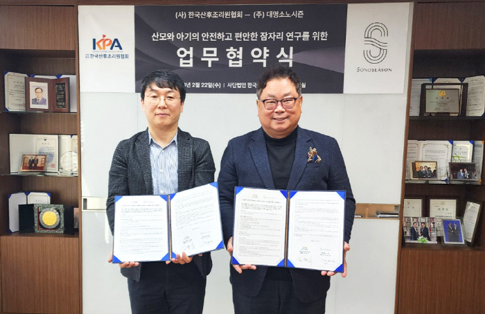 소노시즌-한국산후조리원협회와 업무협약 체결