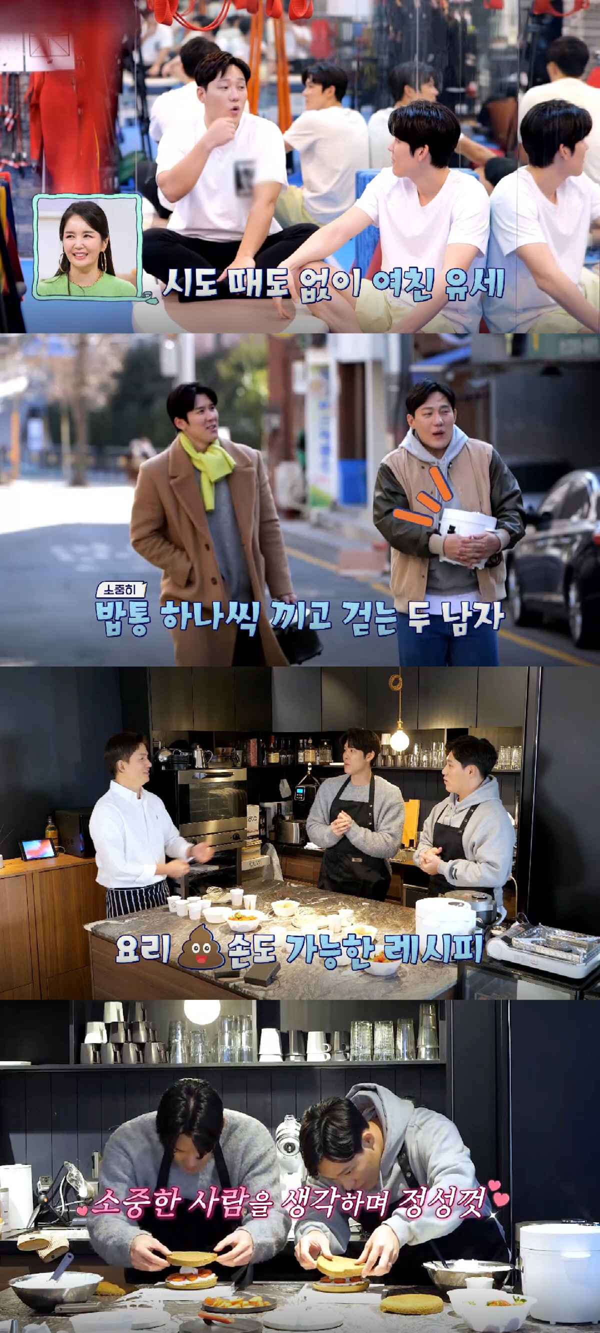 '♥임사랑' 모태범, 시도때도 없이 여친유세에 박태환 질투 폭발('신랑수…