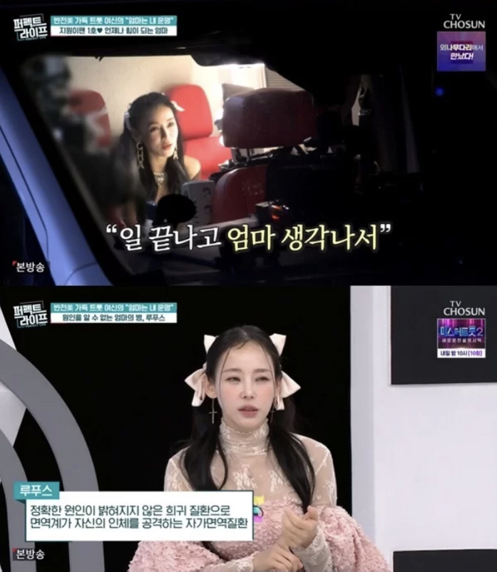 "母 20년째 루푸스 투병→연애도 못해"…지원이, '군통령' 뒤 숨겨졌던…