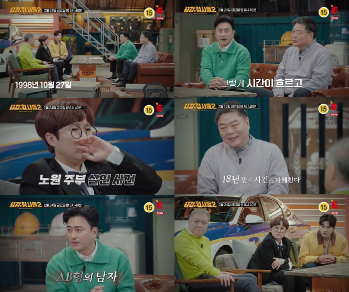 30대 주부 안방서 사망, 온몸 결박에 성범죄 의심까지…영구미제→18년만…