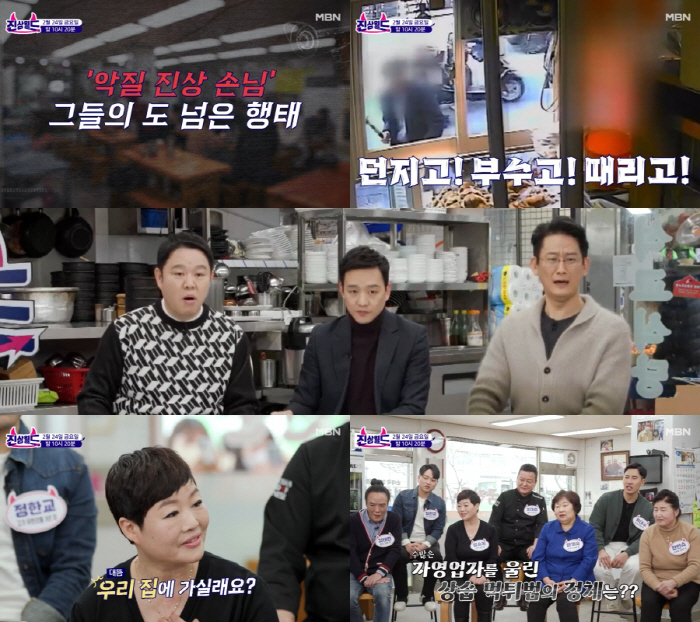 김구라, 술 마시고 식당 여사장에 자기집 가자는 성희롱에 분노 "미X놈"…