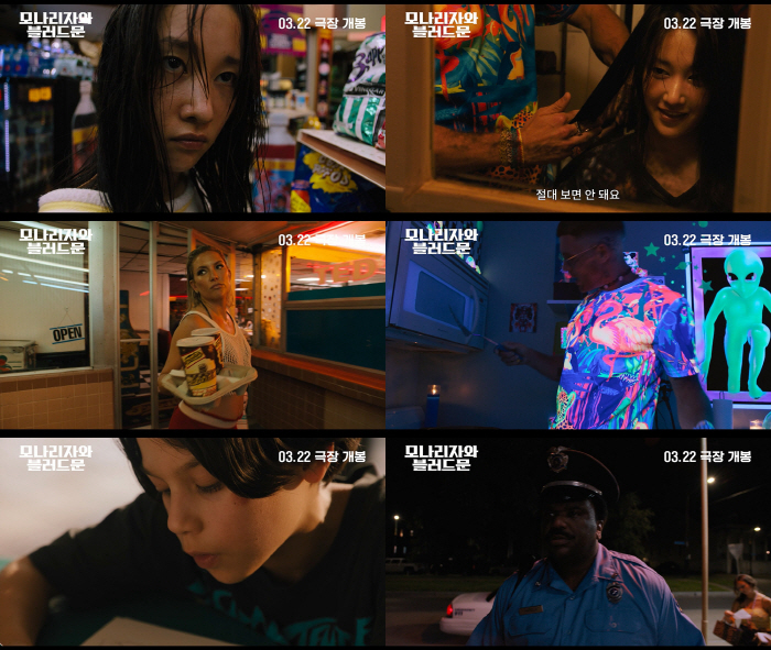 [공식] 전종서 할리우드 진출작 '모나리자와 블러드 문' 3월 22일 개…