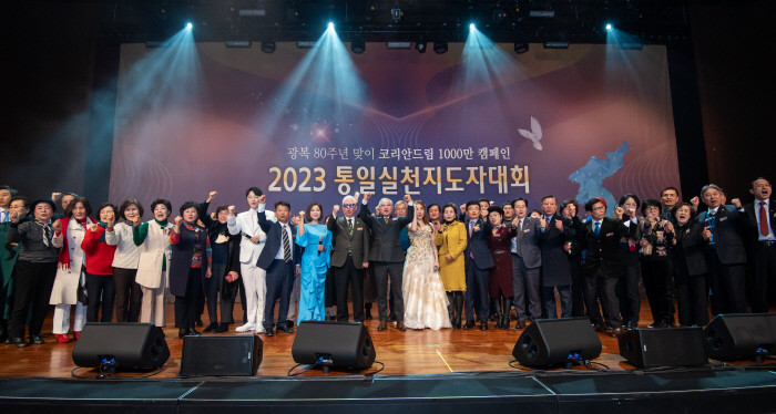 '광복 80주년 코리안드림 1천만캠페인' 시민조직위 전격 출범