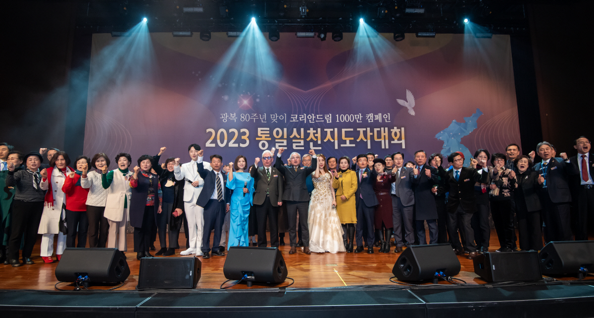 '광복 80주년 코리안드림 1천만캠페인' 시민조직위 전격 출범