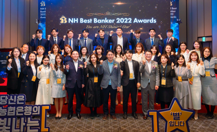 농협은행, '2022 NH 베스트뱅커' 시상식 개최