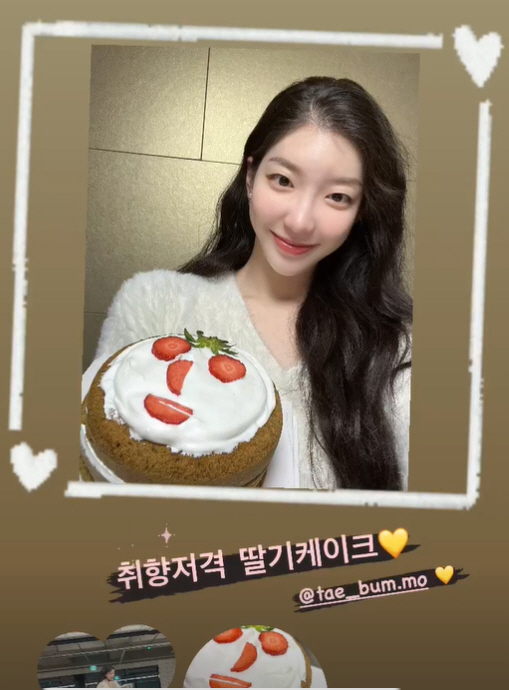 임사랑, '♥모태범' 직접 만들어준 '취향저격' 딸기케이크 인증