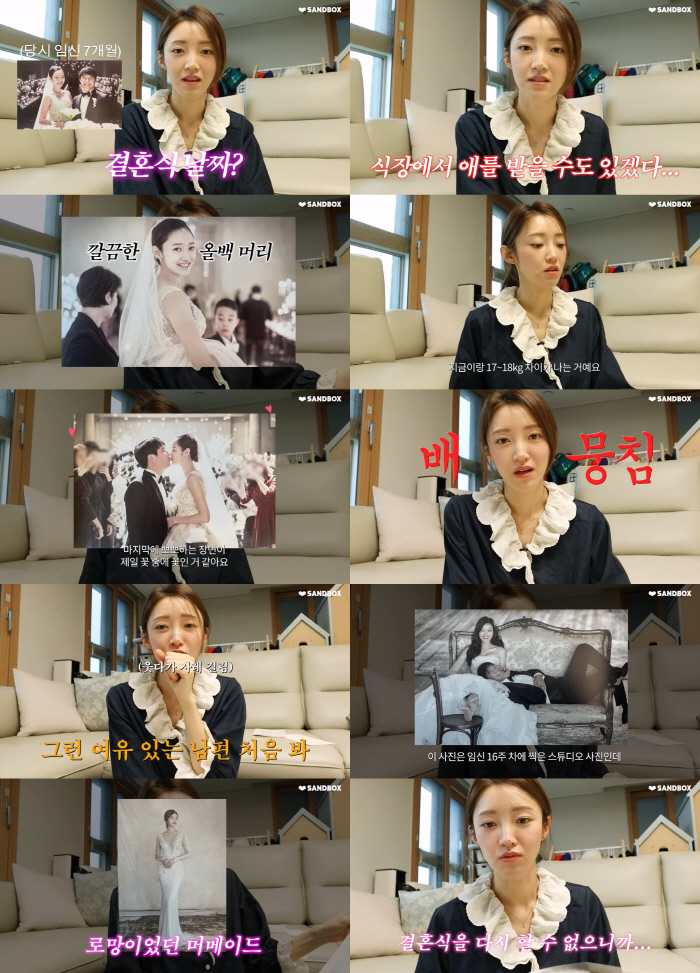 '임창정♥' 서하얀 "결혼 당시 임신 7개월...지인들 놀랄까 봐 드레스…