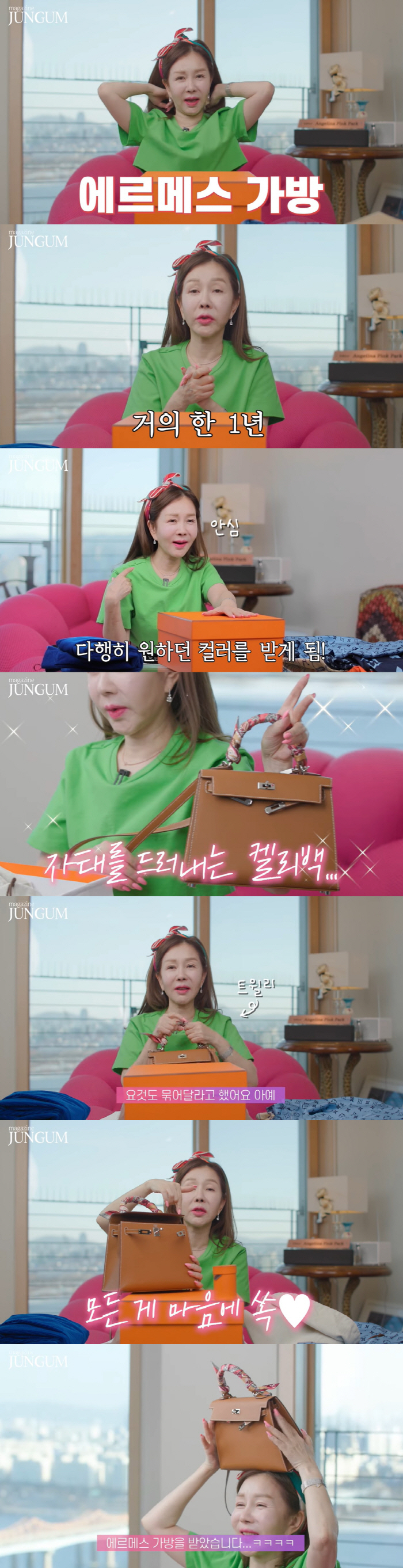 박준금 "H사 가방 사고 싶어서 1년 기다려...완벽한 가방 받았다" (…