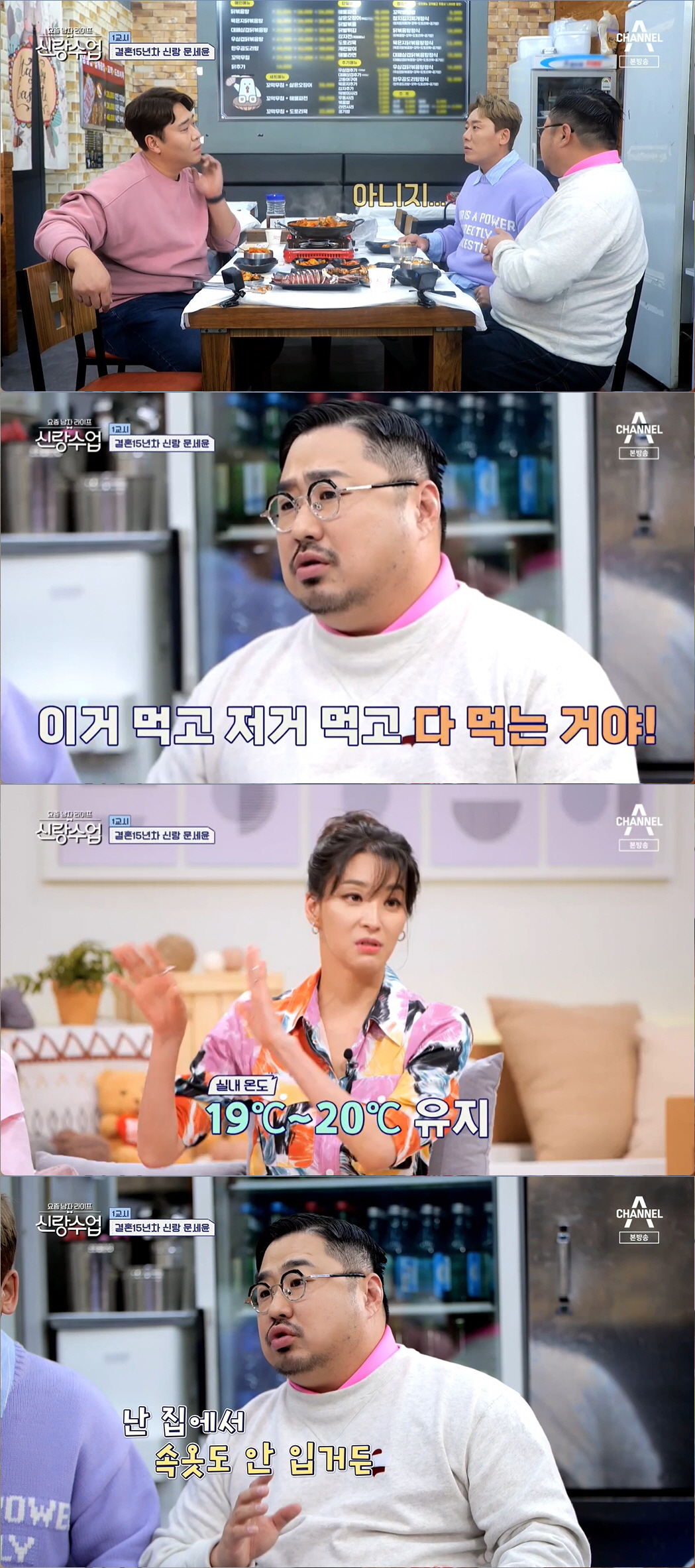 강재준 "집에선 팬티도 없이 올누드" 인증사진까지 '폭탄발언' [SC리뷰…