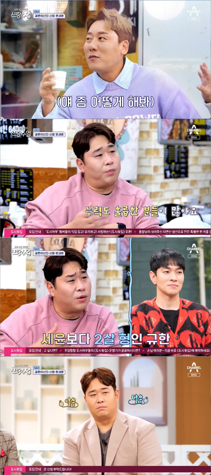 강재준 "집에선 팬티도 없이 올누드" 인증사진까지 '폭탄발언' [SC리뷰…