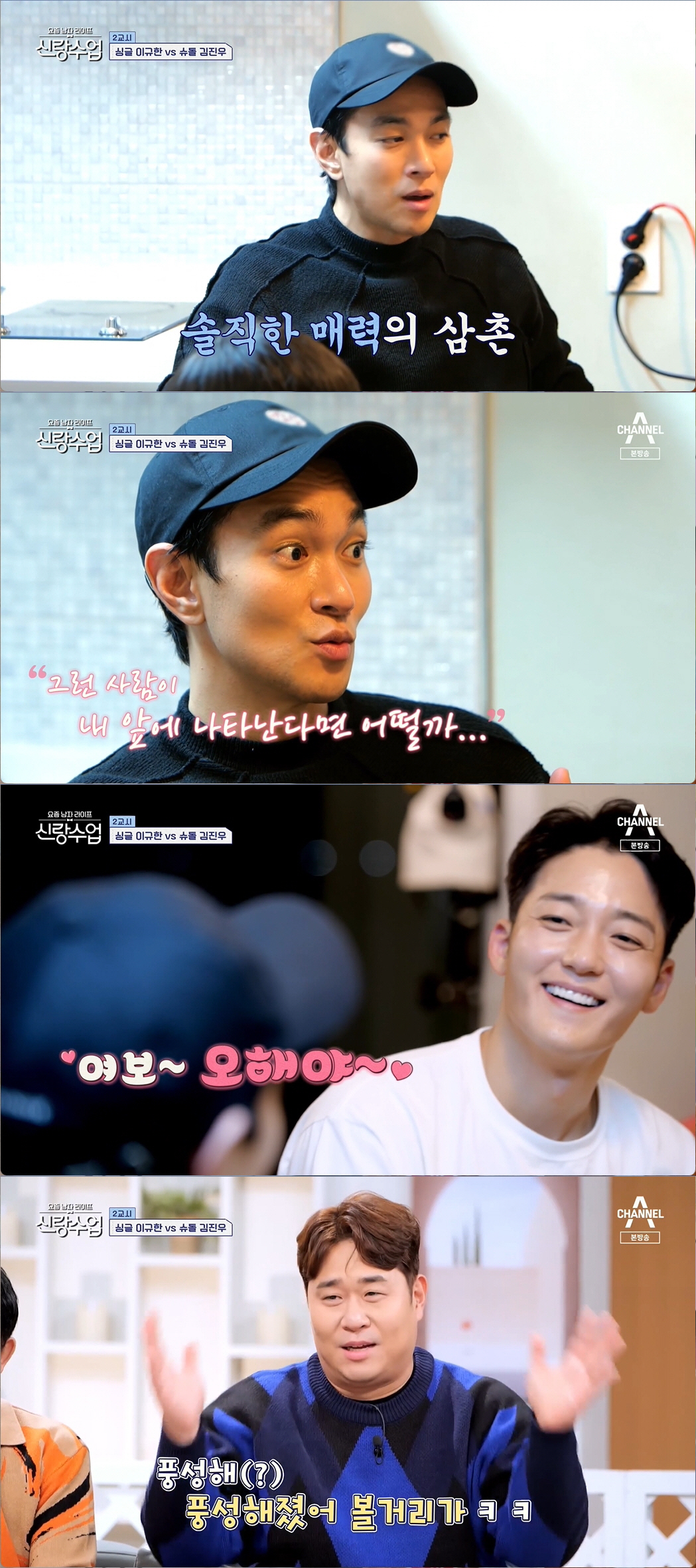 이규한, 이혼가정 트라우마 "비혼주의자였지만…" 바뀐 인생관 [SC리뷰]…