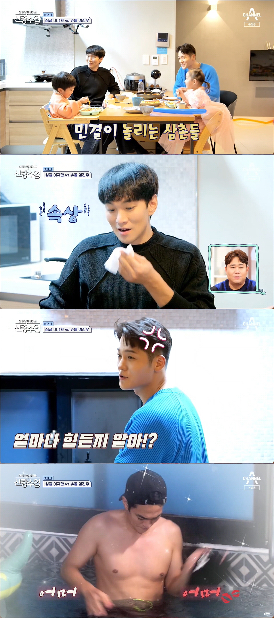 이규한, 이혼가정 트라우마 "비혼주의자였지만…" 바뀐 인생관 [SC리뷰]…