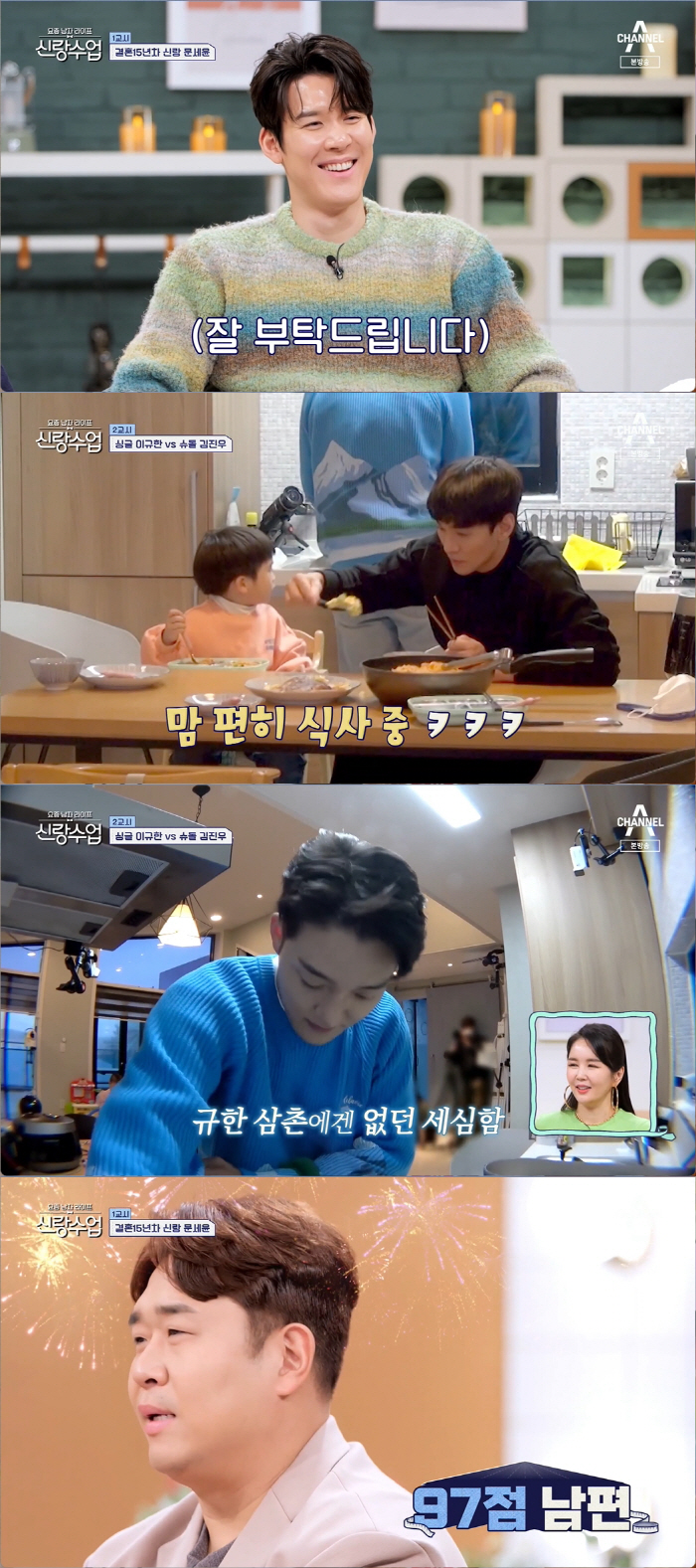 이규한, 이혼가정 트라우마 "비혼주의자였지만…" 바뀐 인생관 [SC리뷰]…