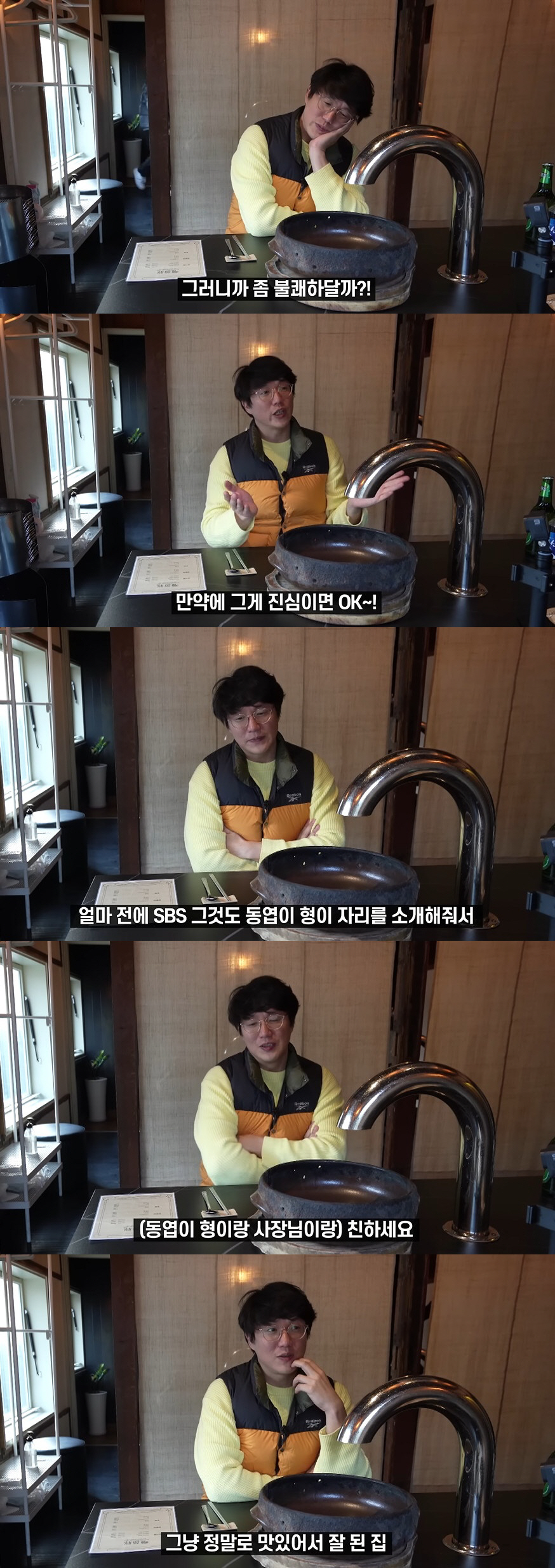 성시경, '푸드 인플루언서' 향한 작심 발언 "몇몇 꼴보기 싫어" ('먹…
