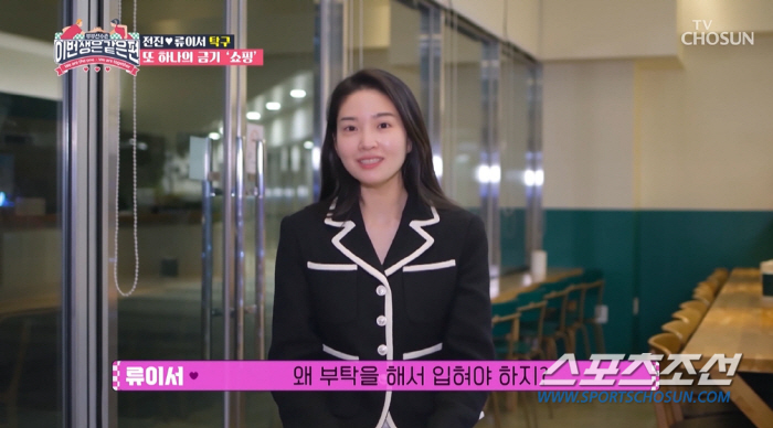 전진, "아이C" 짜증에 문까지 "꽝"…♥류이서, "지금 싸우려고 하는 …