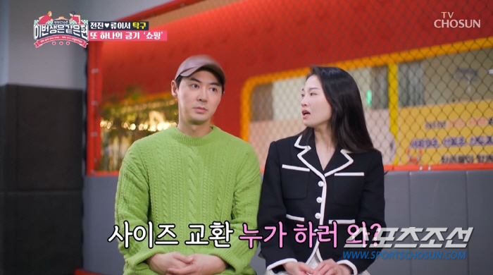 전진, "아이C" 짜증에 문까지 "꽝"…♥류이서, "지금 싸우려고 하는 …