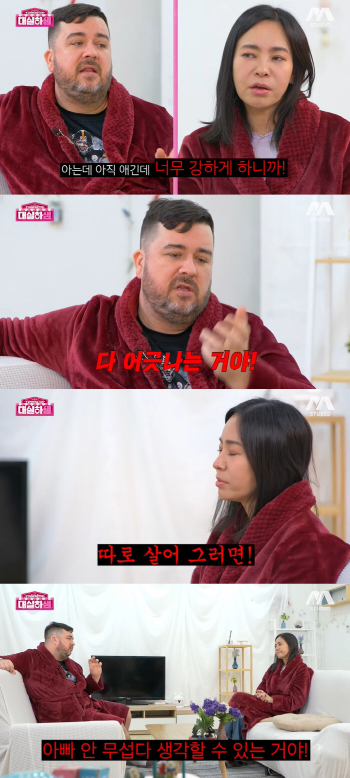 "왜 윌리엄 편만 들어? 따로 살아" 샘해밍턴 부부, '자녀 문제'로 일…