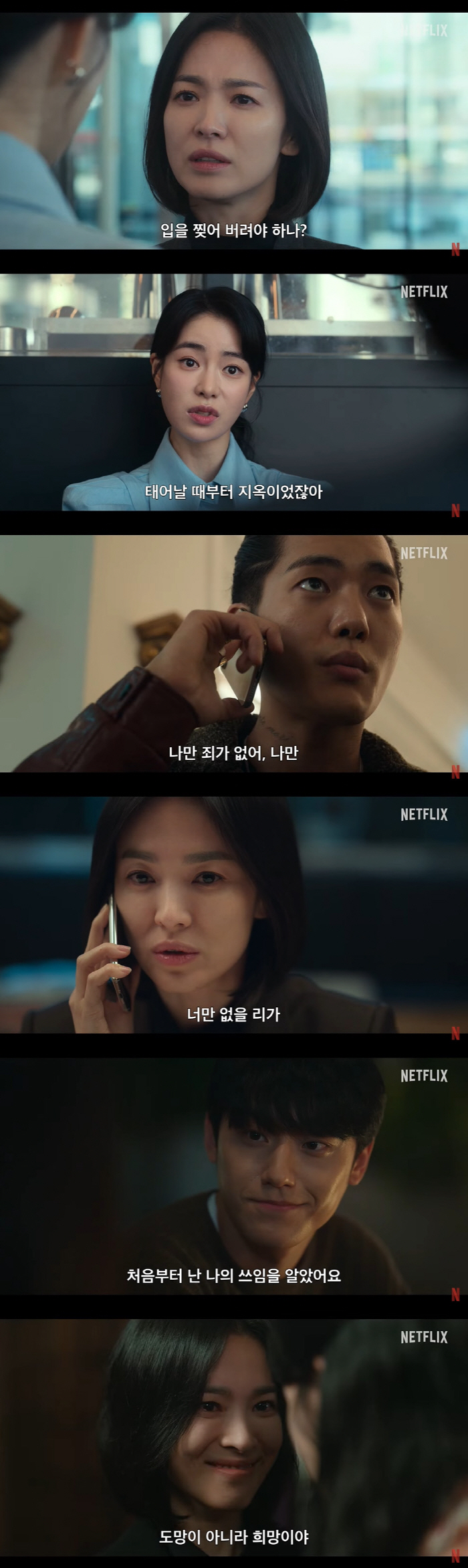 "연진아, 지옥에 온 걸 환영해"...송혜교 처절한 복수 '더 글로리' …