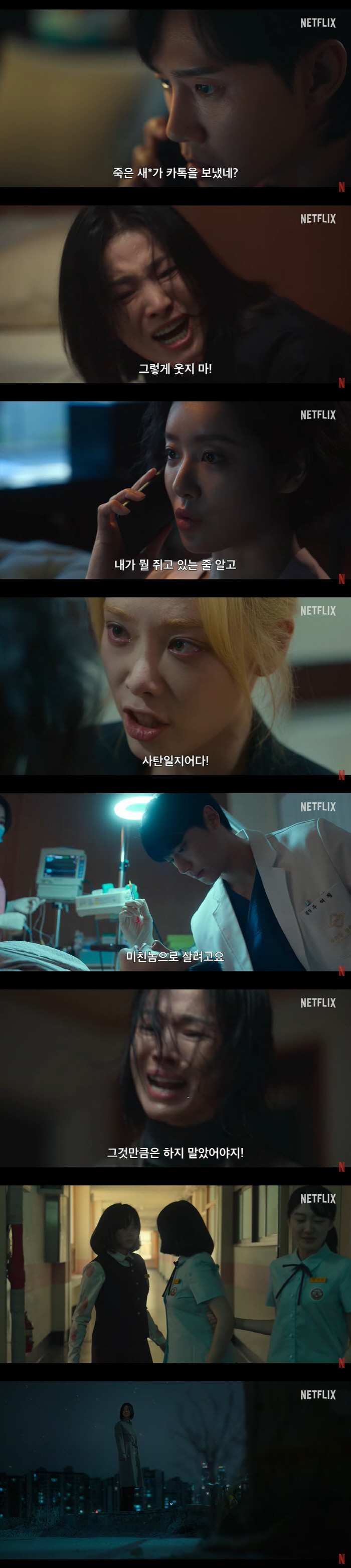"연진아, 지옥에 온 걸 환영해"...송혜교 처절한 복수 '더 글로리' …