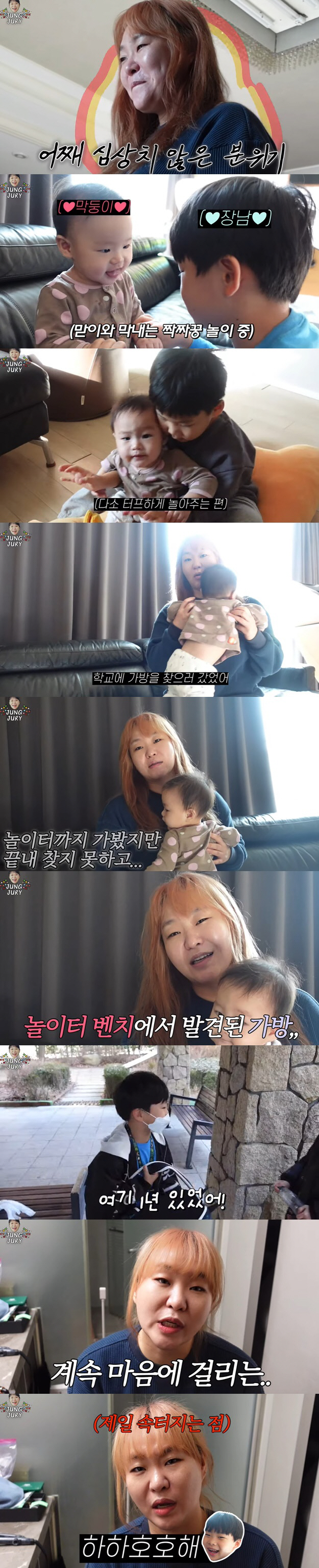 '4형제 맘' 정주리의 육아 고민 "무책임한 엄마로 보일까봐.."('정주…