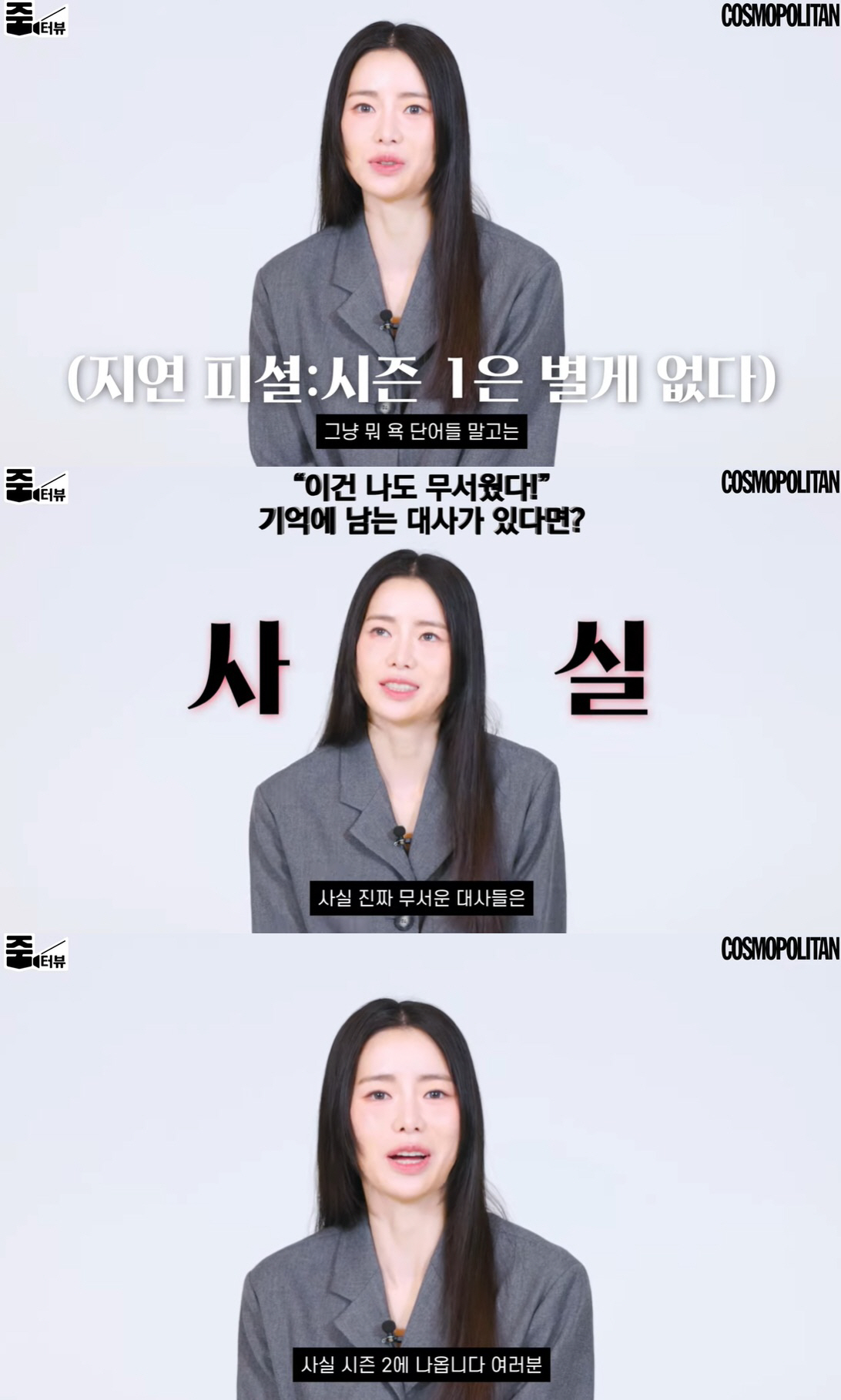 '더글로리' 임지연 "송혜교가 고기 사줘, 우리 순하게 논다"..시즌2 …