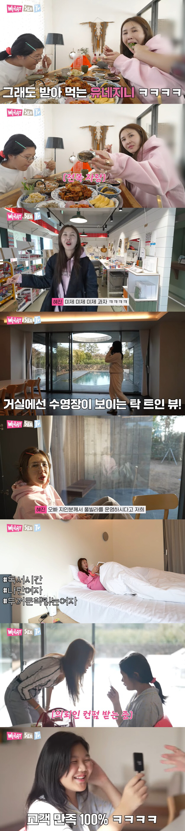 윤혜진, ♥엄태웅 적극 애정표현에 민망 "뭐야 이거?"('왓씨티비')