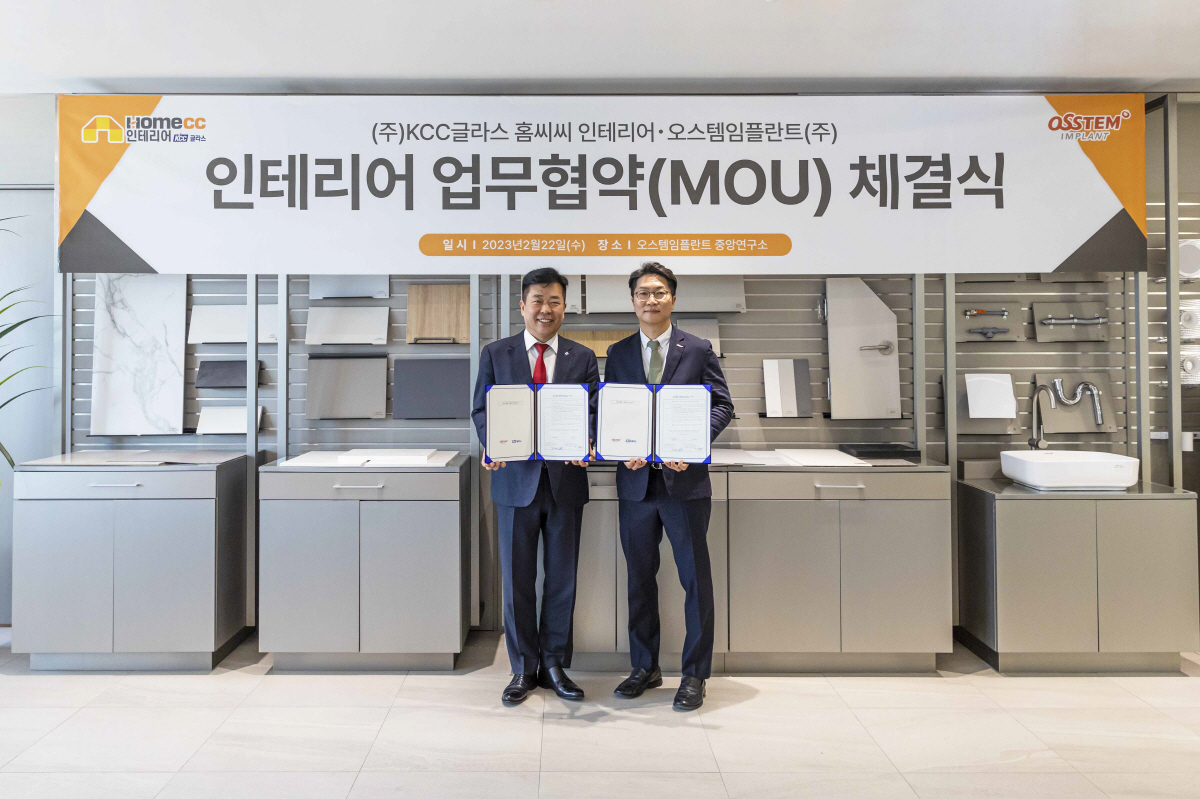 KCC글라스, 오스템임플란트와 병원 인테리어 사업 MOU