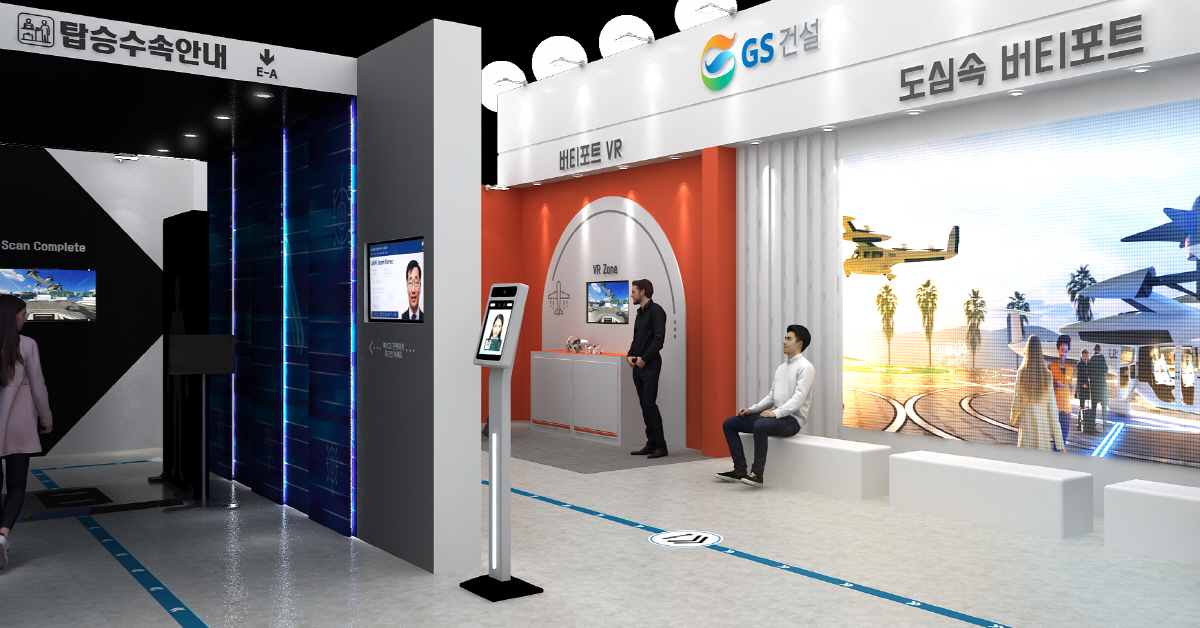 GS건설, UAM 퓨처팀 컨소시엄과 '2023 드론쇼코리아' 참여