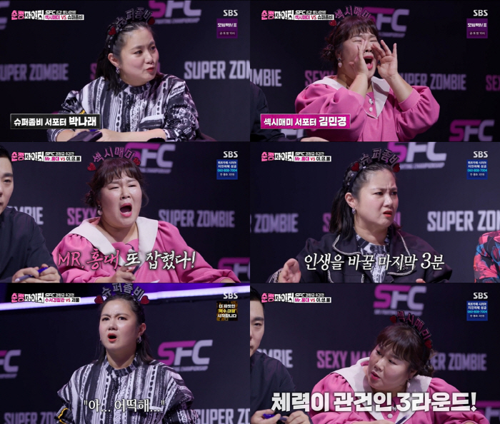박나래X김민경, 긴장된 경기장 격려로 꽉 채운 '응원 요정' ('순정파이…