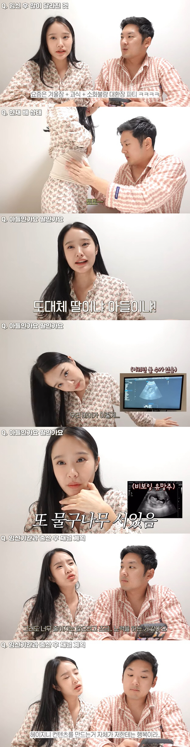 헤이지니, 임신 후 변화에 난감 "겨울잠+과식+소화불량 파티"('혜진쓰'…