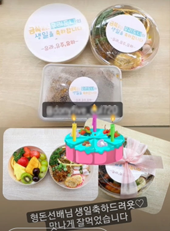 한유라, ♥정형돈 생일 맞아 든든한 내조...홍현희도 '감동'