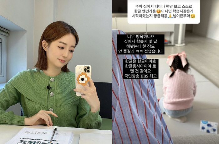 '오상진♥' 김소영, '압구정 키즈' 5살 딸 교육법 '대반전'…"이게 …
