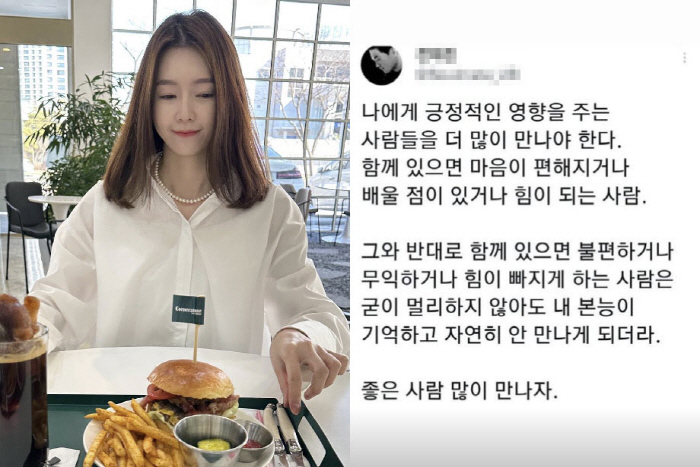 '한정민과 결별' 조예영, 의미심장 SNS…"불편한 사람은 안 만나게 되…