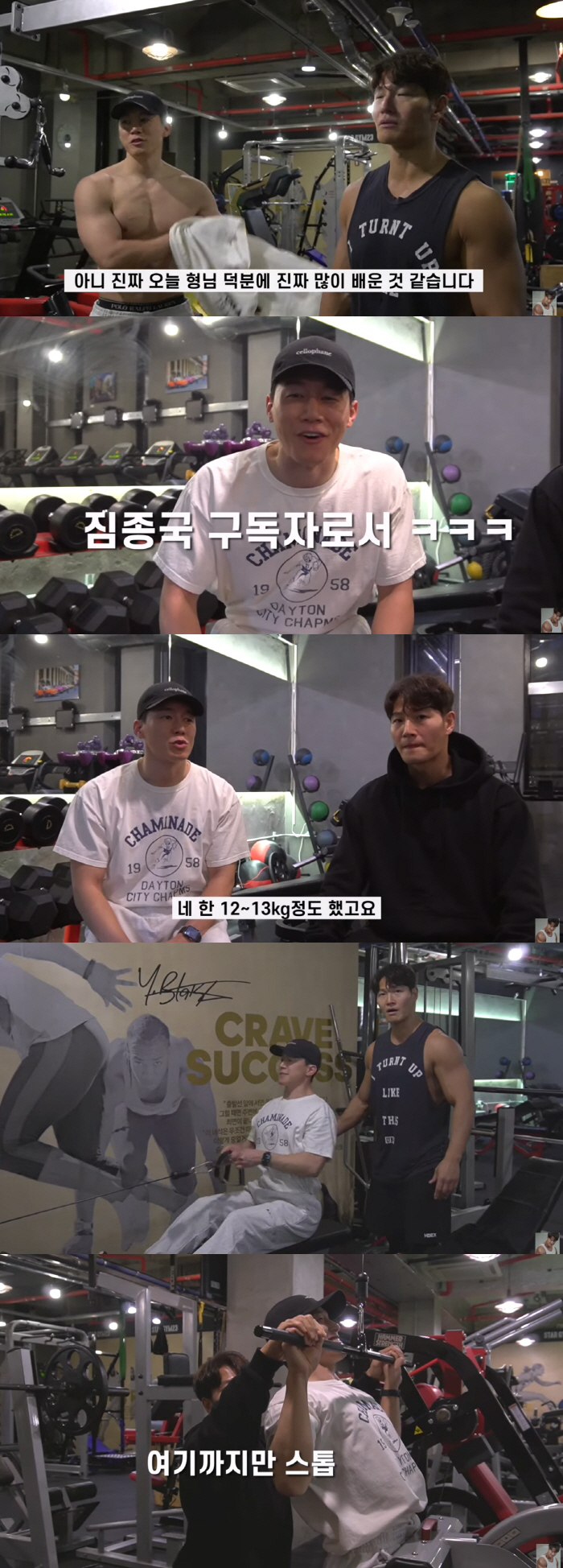 '윤승아♥' 김무열 18kg 벌크업, 김종국도 놀란 '등신'(?)