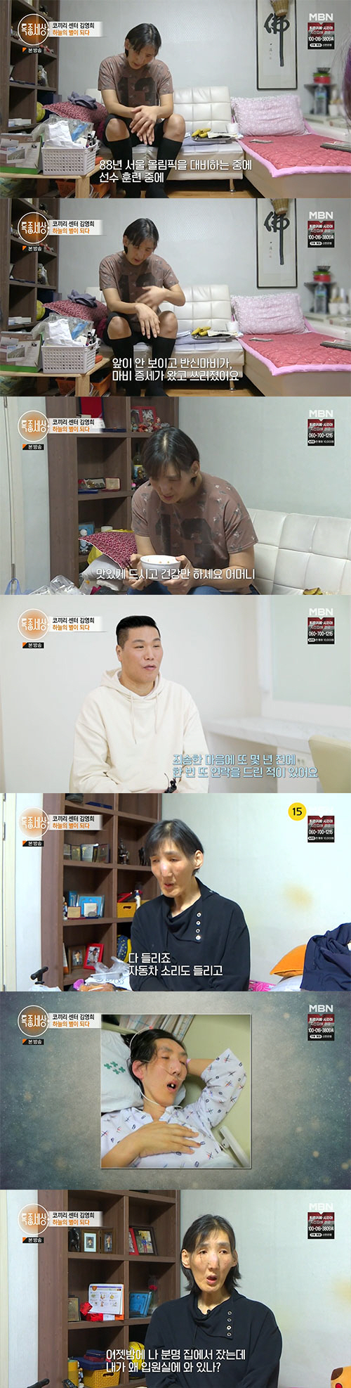 '코끼리센터' 故 김영희, 하늘의 별이 되다('특종세상')[종합]
