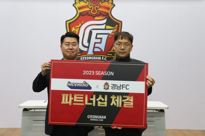 경남FC-인센디오 가치 소비 위해 파트너 협약