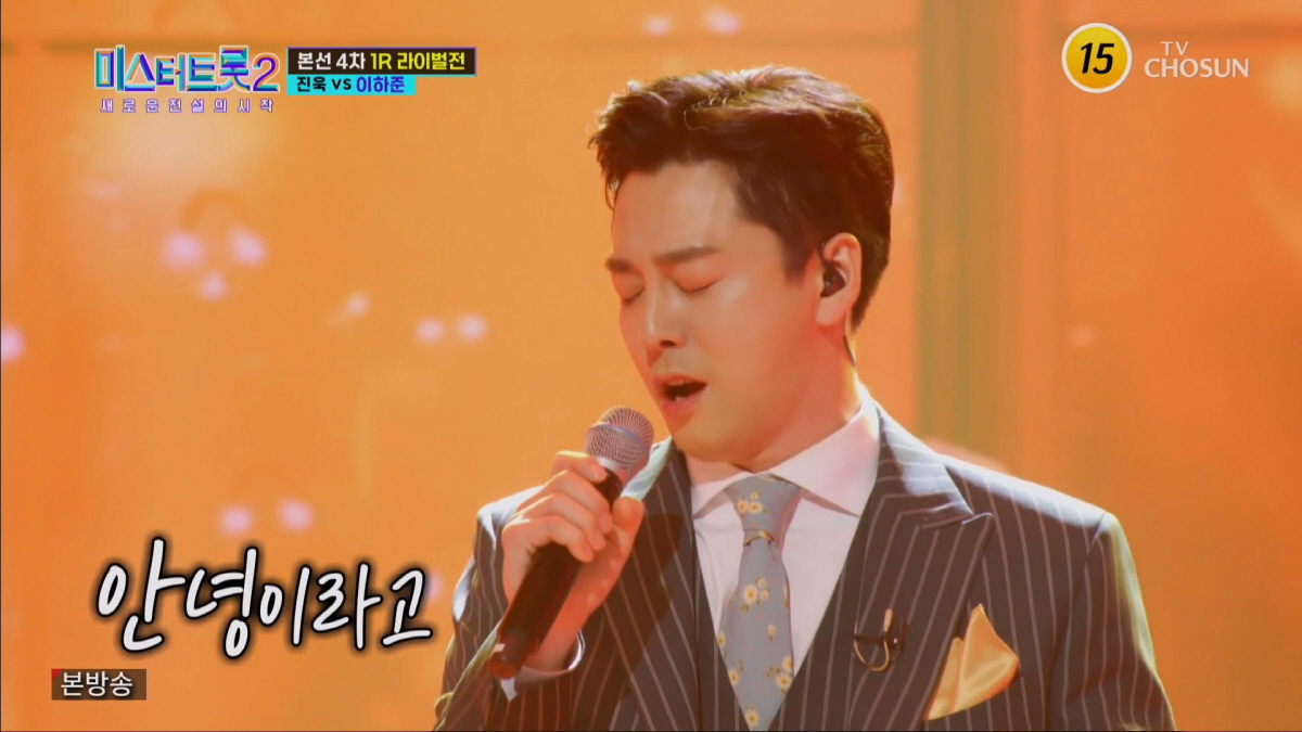 "목소리에 녹아내려"…이하준, '미스터트롯2'로 입증한 올라운더 매력