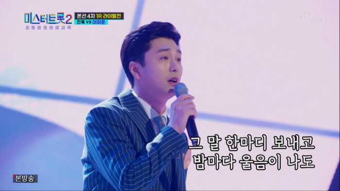 "목소리에 녹아내려"…이하준, '미스터트롯2'로 입증한 올라운더 매력