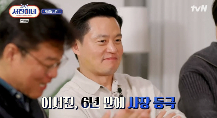 이서진, 6년 만에 사장 등극 '보조개 미소'..."이런 날이 오는구나"…
