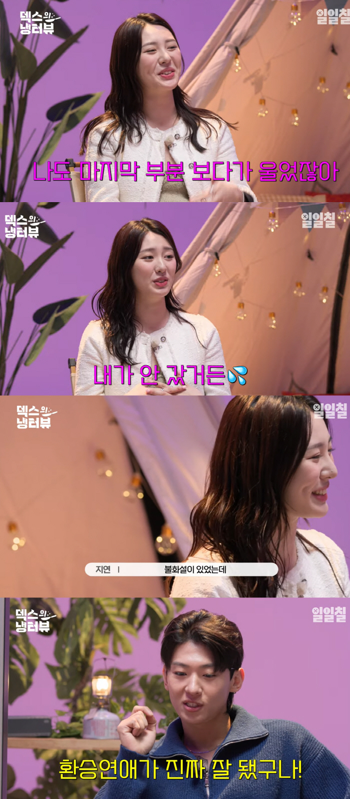'환승연애2' 이지연 근황 "8살 연상 남친有..멤버들과 불화설 NO"(…