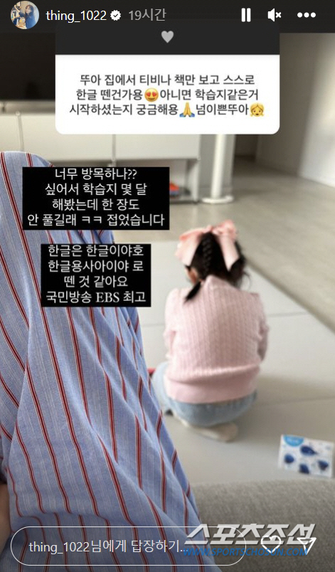 '오상진♥김소영', 연세대 출신 부부의 딸 교육법은? '반전' 한글떼기 …