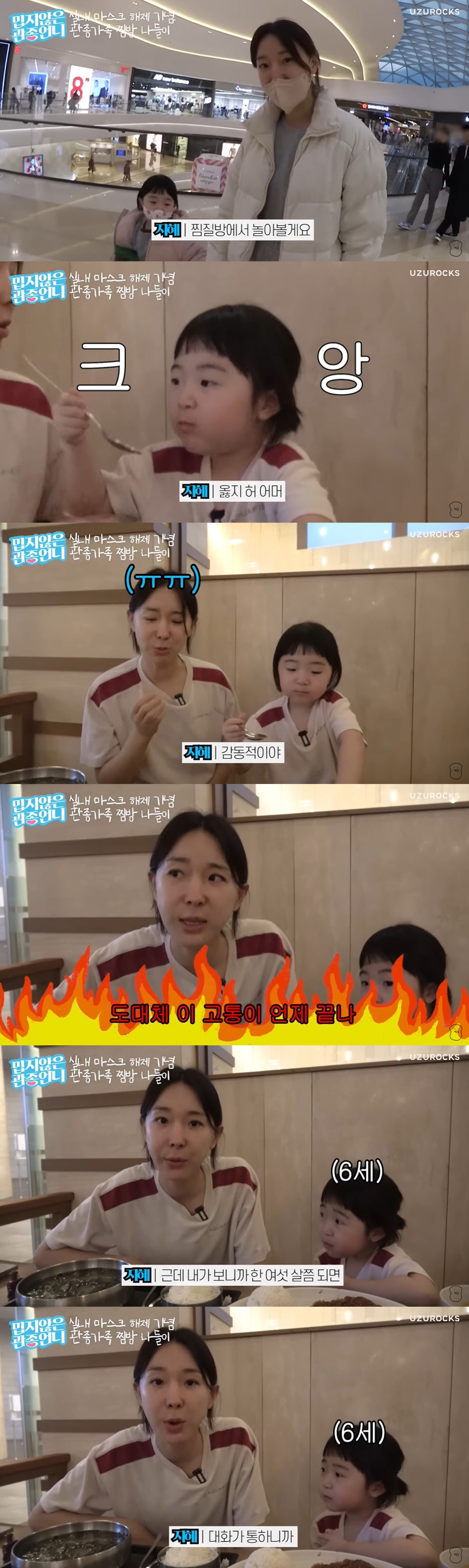 이지혜♥문재완, 찜질방서 애정행각 "이 정도면 애기 낳을 수준"('관종언…