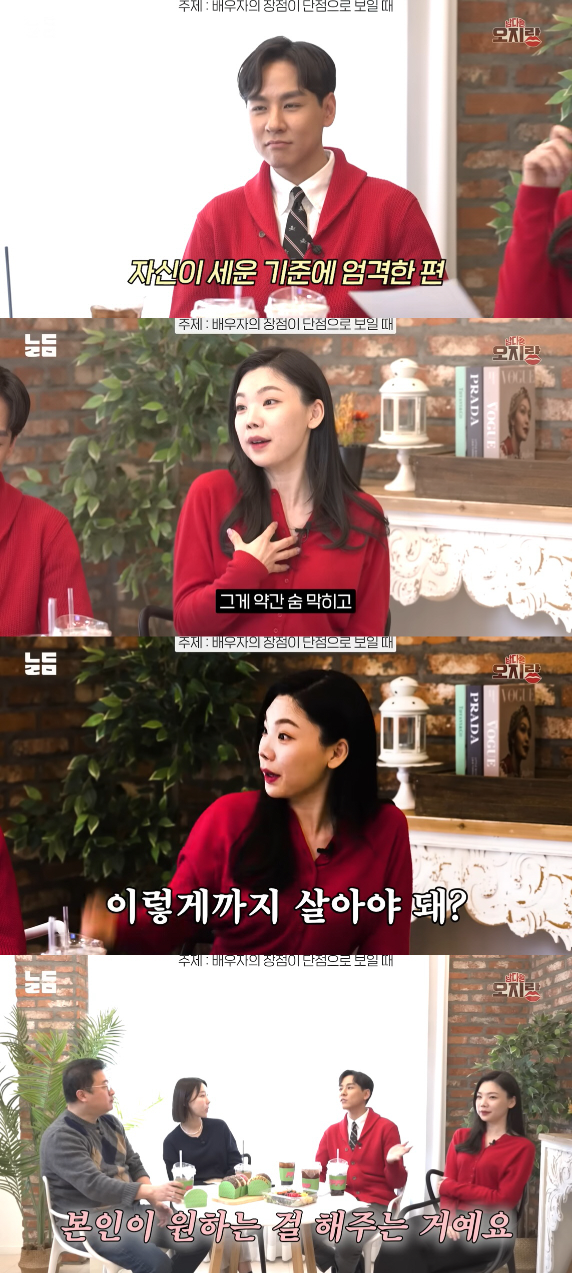 이다은 "♥윤남기 숨 막혀, 이렇게까지 살아야하나 싶다"…충격 고백