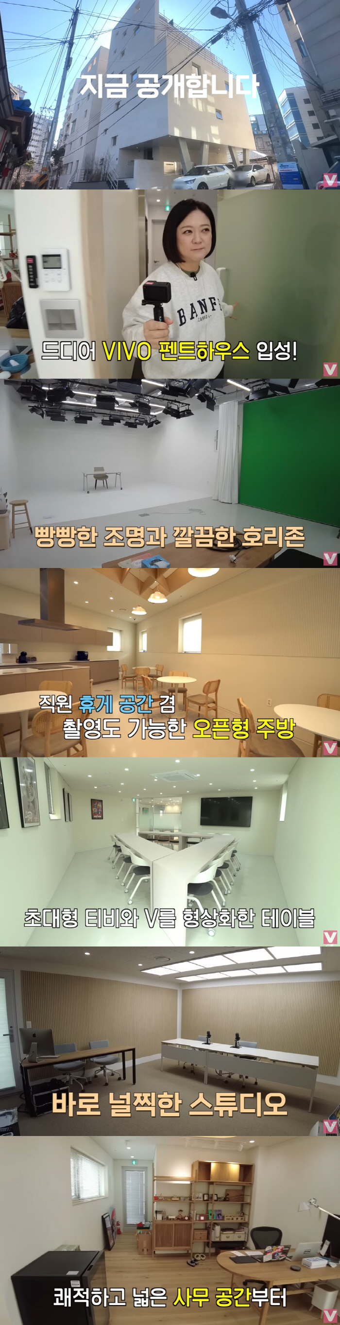 송은이, '으리으리' 신사옥 방송 최초 공개...샤워룸→녹음실까지 '감탄…